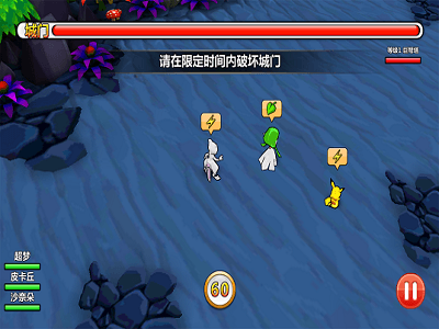 口袋超萌2