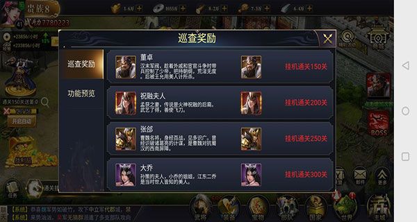 攻城三国志折扣版6