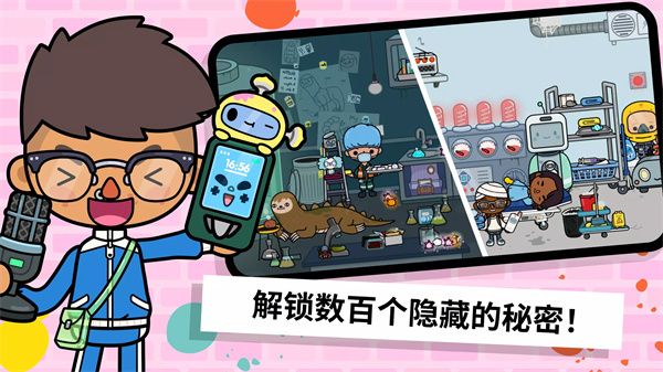 托卡世界完整版宣传图