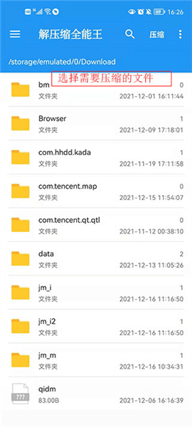 使用说明配图4