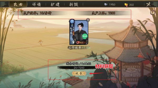 新手攻略配图7