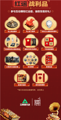 三角洲行动17