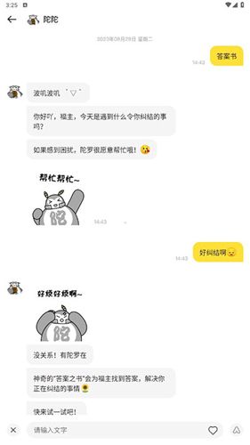 准鸭塔罗牌app使用教程2