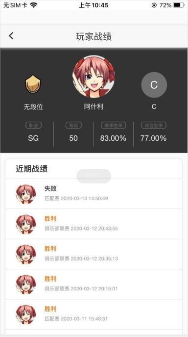 《街头篮球》盒子战绩助手知己知彼 (APP更新前瞻) 《街头篮球》盒子战绩助手知己知彼 (APP更新前瞻)