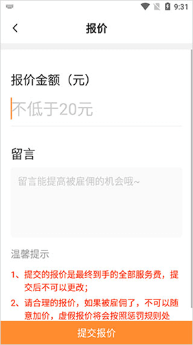 使用教程配图4