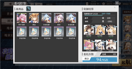 拂晓胜利之刻6