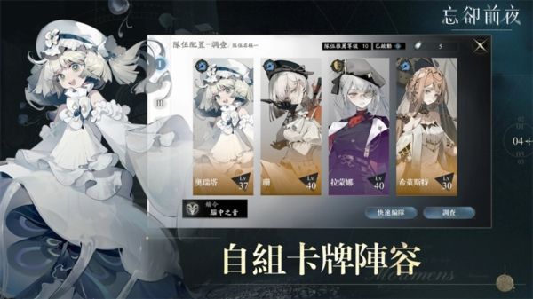 忘却前夜台服1