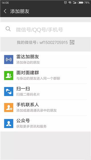 使用教程配图4