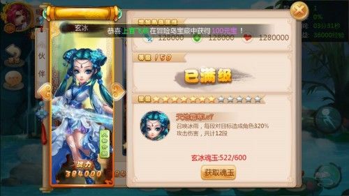 天域苍穹3