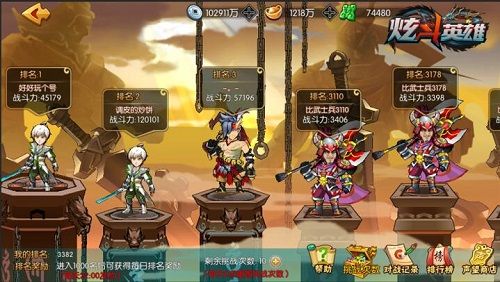 炫斗英雄5