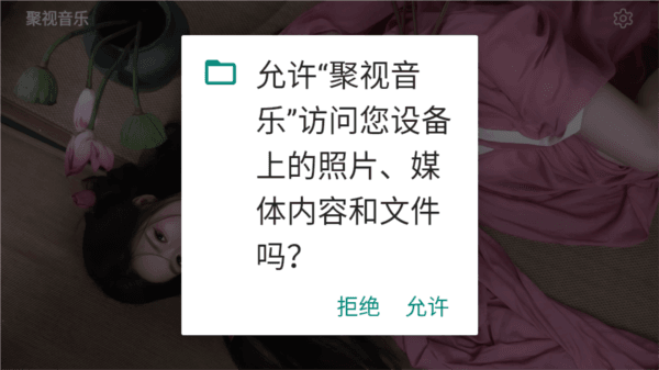 怎么免费听歌配图1