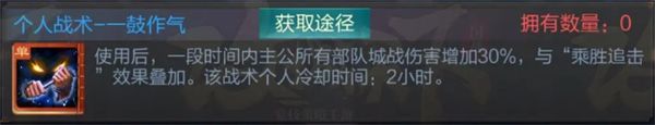 个人战术解析配图3
