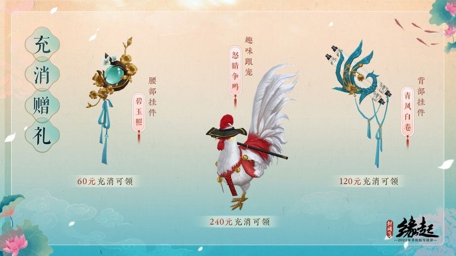 池清荷香 精品上架《剑网3缘起》夏日大作战畅爽来袭! 池清荷香 精品上架《剑网3缘起》夏日大作战畅爽来袭!