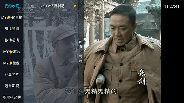 怎么看电视配图5