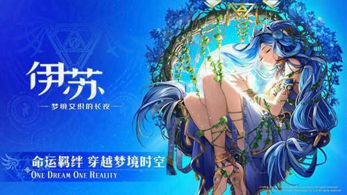 伊苏:梦境交织的长夜2