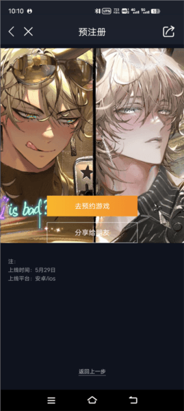 怎么注册账号配图4