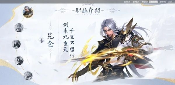 职业介绍配图1