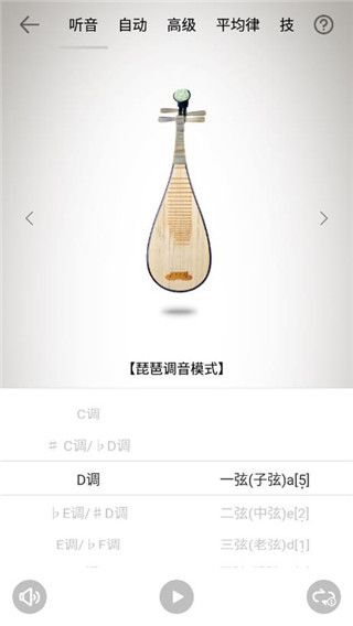 怎么调音配图1