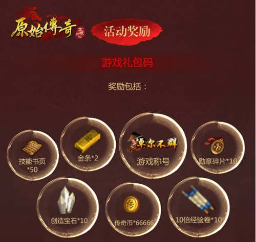 甄子丹组建《原始传奇》最强战队,豪华阵容燃爆玛法! 甄子丹组建《原始传奇》最强战队,豪华阵容燃爆玛法!