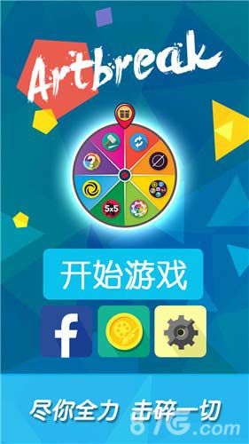 Artbreak宣传图