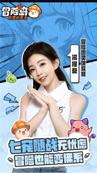 冒险岛:联盟的意志3
