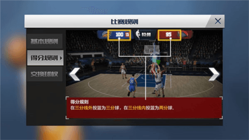 游戏规则配图2