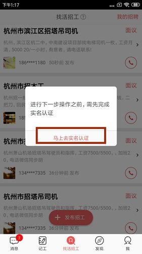 吉工家app11