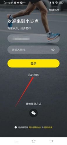 小步点app14