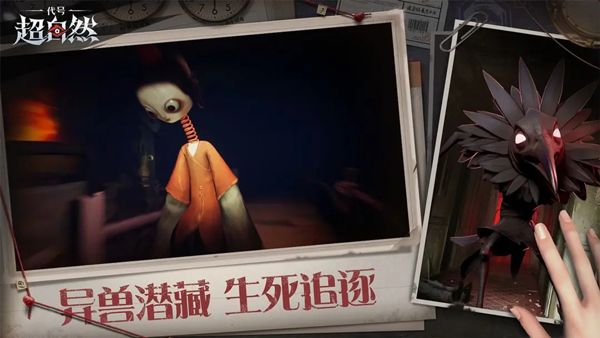 超自然行动组云游戏宣传图