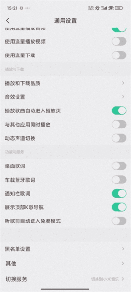 小米音乐老版本图片17