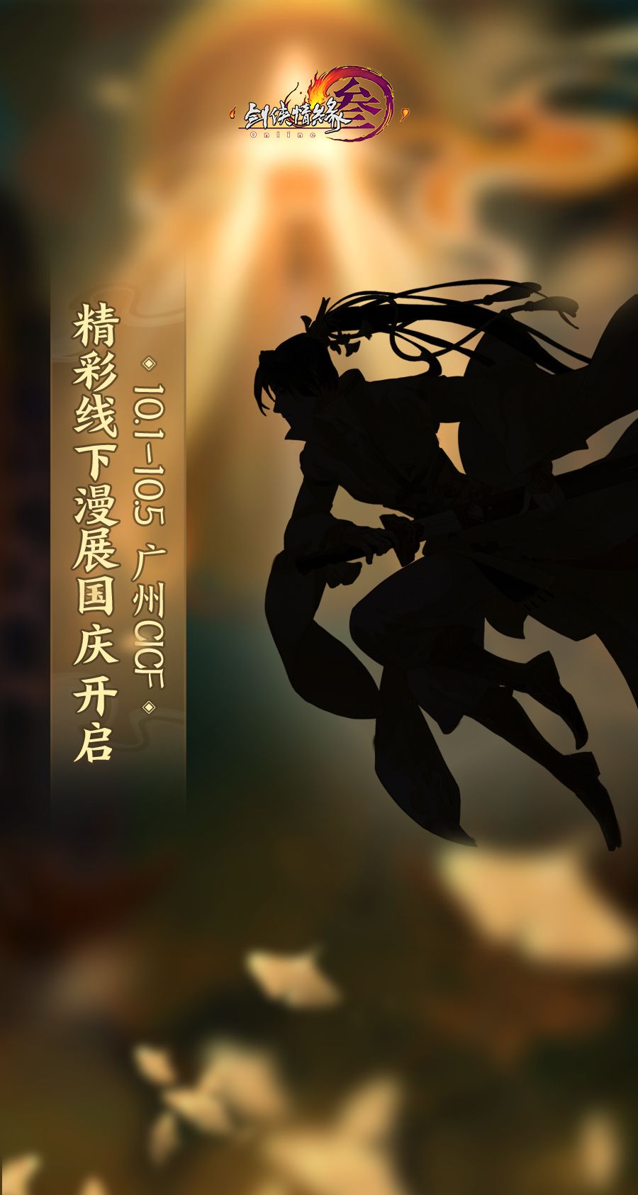 《剑网3》怀旧服研发团队每周答疑 拍团模式即将上线 《剑网3》怀旧服研发团队每周答疑 拍团模式即将上线