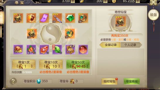 游戏攻略配图7