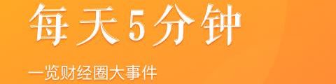 懂财帝app软件特色