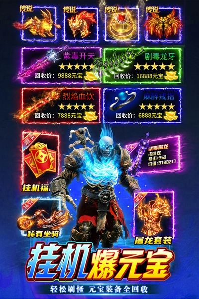 无畏之刃游戏宣传图
