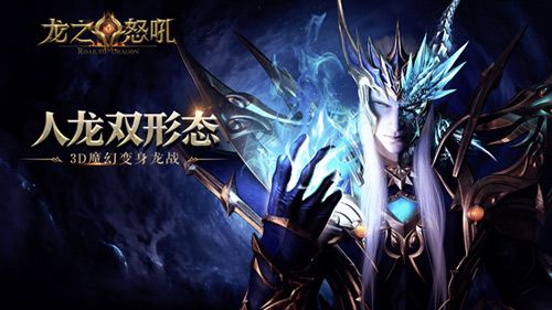 喜迎开学新赛季! 《龙之怒吼》全新版本巨幅公布 喜迎开学新赛季! 《龙之怒吼》全新版本巨幅公布