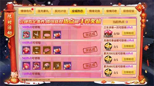 刀剑逍遥4