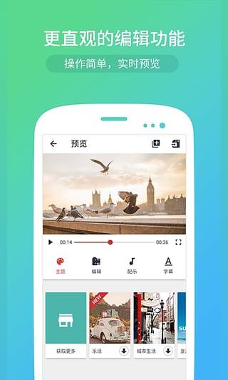 小影记相册制作app宣传图