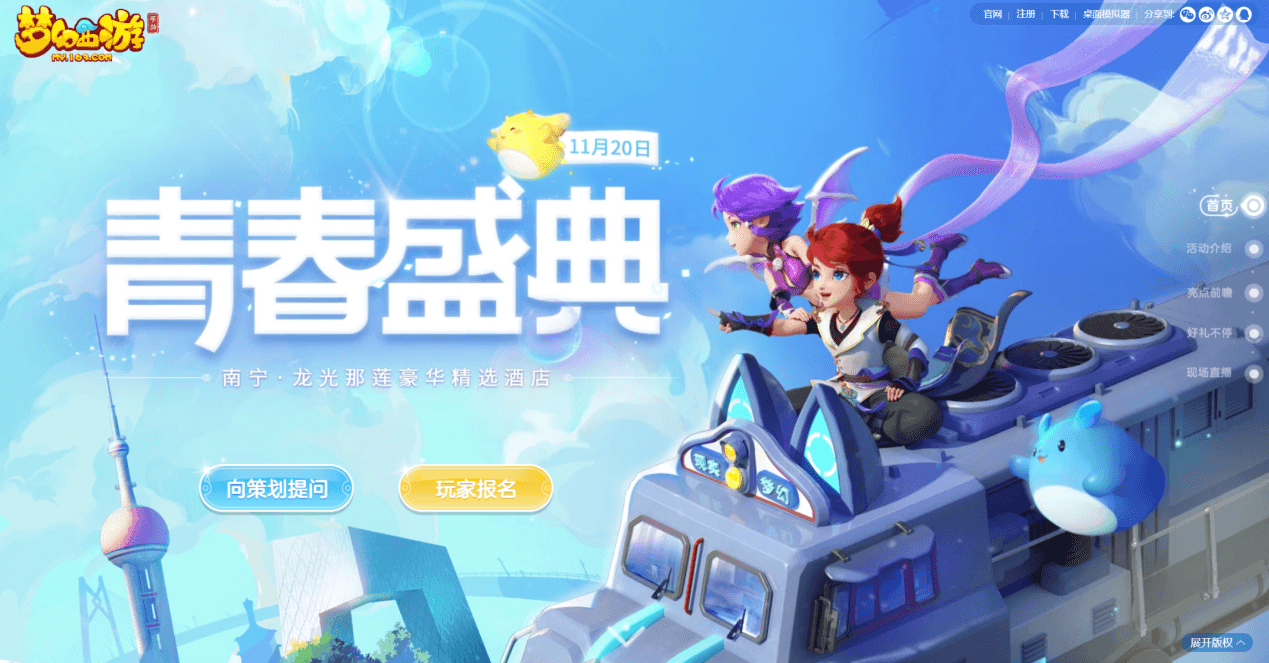 梦幻西游1