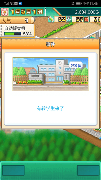 游戏攻略配图9