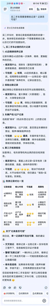 芝士车管家app使用教程配图1