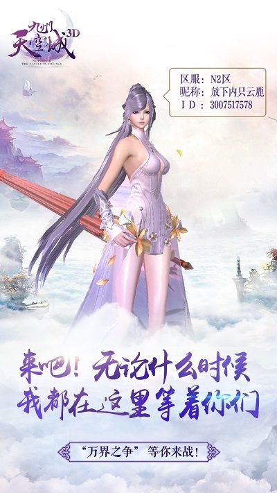 图6.jpg 九州天空城3D图片5