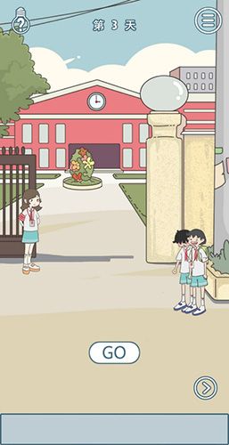 进不去学校了怎么办第3关怎么过