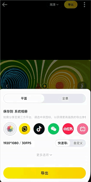 如何导出视频配图1