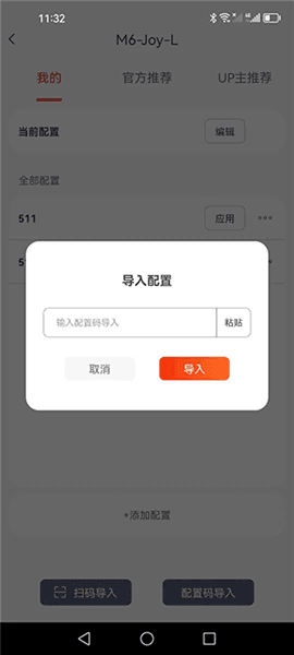 怎么用配图9