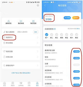爱安丘手机客户端图片11