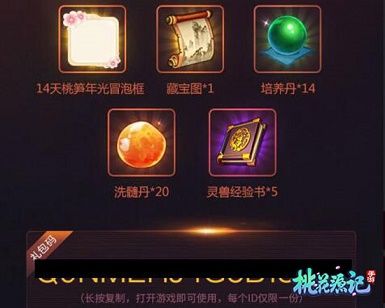 桃花源记3