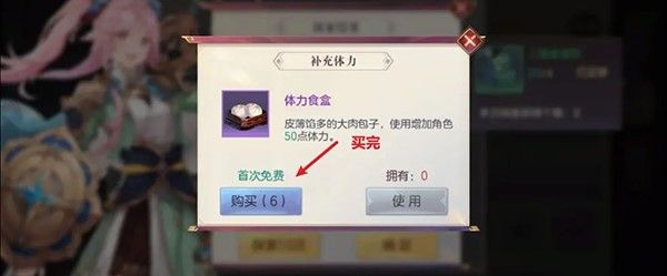 新手攻略配图5