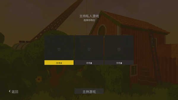 游戏攻略配图1