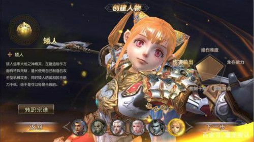 天堂2:血盟3