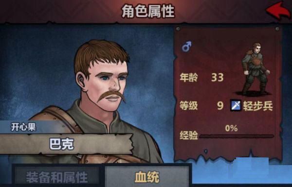 开荒攻略配图1